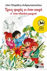 Μη διαθέσιμο εξώφυλλο