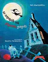 Μη διαθέσιμο εξώφυλλο