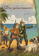 Μη διαθέσιμο εξώφυλλο